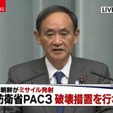 【北ミサイル発射】菅官房長官、緊急会見全文　「北朝鮮に厳重に抗議し、強く非難する」