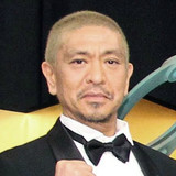 松本人志、清原容疑者“ウソ”に怒り「バカにしてるのか！」