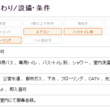 神戸に前代未聞の事故物件　「全入居者室内にて服毒自殺」
