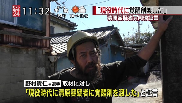 現役時代の清原容疑者に「薬渡した」 元同僚の野村貴仁が証言:コメント1