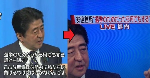 日テレが放送法の電波停止チキンレースに挑戦！安倍首相の発言を１８０度改変して報道：コメント1