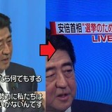 日テレが放送法の電波停止チキンレースに挑戦！安倍首相の発言を１８０度改変して報道