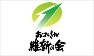 高校生イベントで模擬投票　自民は３位　民主はなんと７位　１位はおおさか維新の会！：コメント1