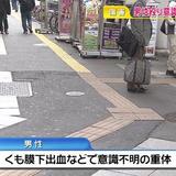 歩きスマホ注意に激怒し、高齢の男性殴った男逮捕　台東区