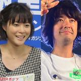 上野樹里が40歳バンドマン和田唱と熱愛、結婚視野