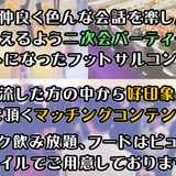 婚活の手段　いろいろあるね！！