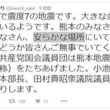 共産・池内さおり氏「九州のみなさん、安らかな場所にいてください。」？？？？