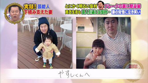 とにかく明るい安村、不倫相手は番組の企画で再開した旧知の女性だった 「せめて放送後にやってくれ」:コメント1