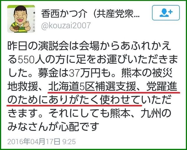 【熊本】被災者｢おにぎりばかりじゃなくて野菜や果物が食べたい」不満の声：コメント29