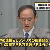 TBSで放送事故　菅義偉氏の会見でお得意のテロップミス 「アメリカの後頭部をいつでも攻撃できる…」