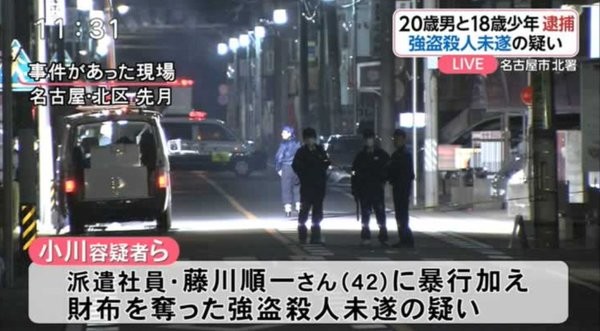 名古屋市北区の藤川順一さん(43)は一見お金を持っていそうなのに実際財布の中はすっからかんです：コメント1