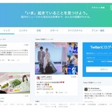 ツイッター赤字89億円！「有料化してもOK」の声多数