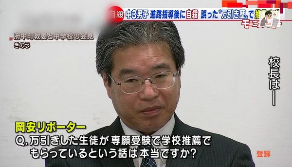 【広島中3自殺】誤った万引歴基に進路指導行った女性担任を告発 広島市議が業務上過失致死疑いで:コメント1