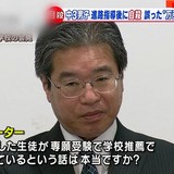 【広島中３自殺】誤った万引歴基に進路指導行った女性担任を告発　広島市議が業務上過失致死疑いで