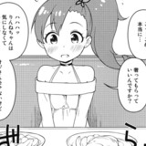 若い女の子の中で流行ってる【パパ活】が話題に