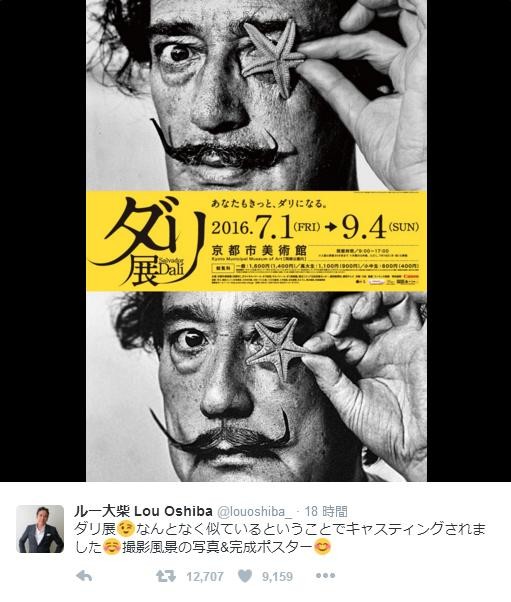 【マジ似すぎ】ルー大柴さんがサルバドール・ダリに扮した写真が話題に！：コメント2