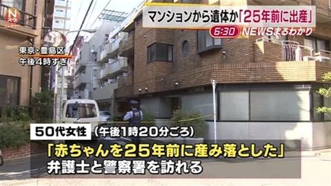 【なぜ今になって出頭?】クーラーボックスから乳児の遺体　女性「25年前に産んだ」：コメント1
