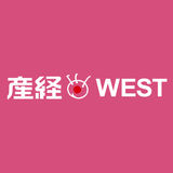 近鉄京都線の「乳首おじさん」は公務員　電車内で下半身露出してついに逮捕　栗東市長が陳謝