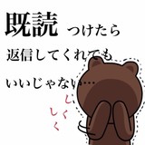 LINE「読まずに既読にできる機能つけたった！」 既読スルーを蔓延させて既読スルーを意味なくす作戦だ！！