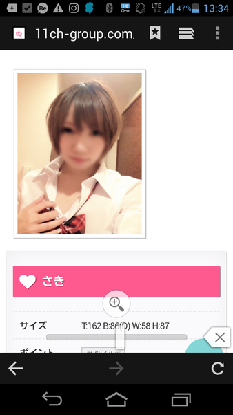 風俗嬢の写メ：コメント1707