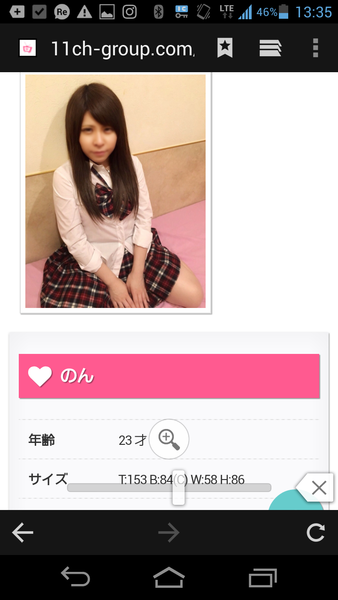 風俗嬢の写メ：コメント1708