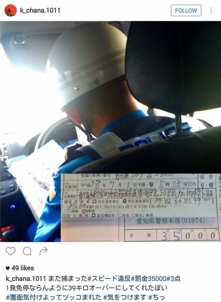 ま〜ん（笑）が一発免停の温情をぶち壊すww：コメント1