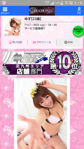 風俗嬢の写メ：コメント1852