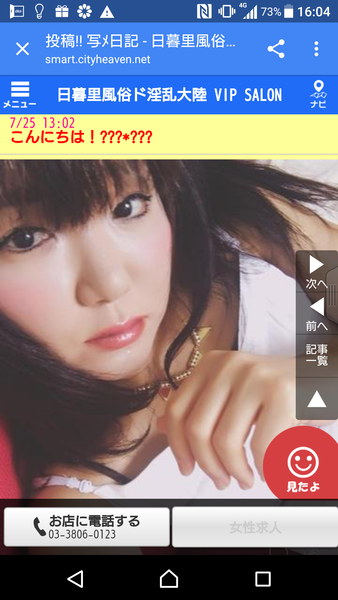風俗嬢の写メ：コメント1919