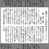 池田真澄（無職・66）「歩きスマホで近づいてきたら小生、よけないで衝突してやろうと思っています。」