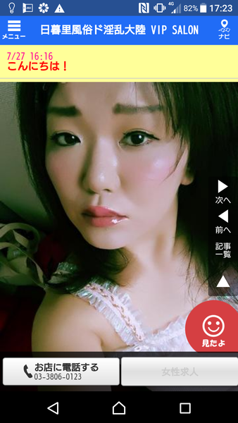 風俗嬢の写メ：コメント1963