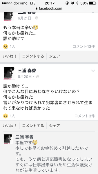 ホームで男性に体当たり　女に執猶予付有罪判決　殺人未遂に執行猶予？：コメント65