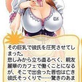 エロ漫画のキャラクター紹介がカオスな事になってる件