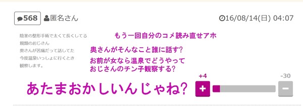 çççã«åãä»ããªãç·æ§ï¼ã³ã¡ã³ã570