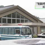 障害者施設19人殺人事件の植松聖容疑者...「自分に社会が賛同するはずだった。」