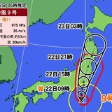 【関東&東海の皆さん、がんばって！】 台風9号　東日本に上陸へ　大雨・暴風・高波に厳重警戒