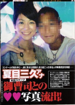 夏目三久アナと有吉熱愛！すでに妊娠　番組きっかけ：コメント26