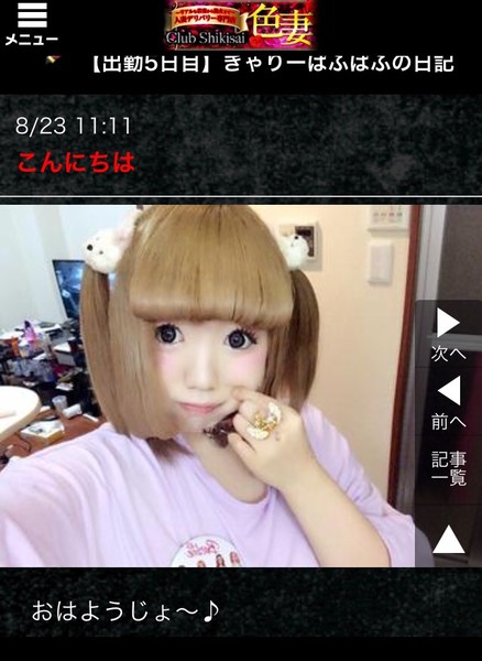 é¢¨ä¿å¬¢ã®åã¡ï¼ã³ã¡ã³ã2400