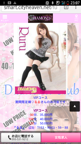 風俗嬢の写メ：コメント2043