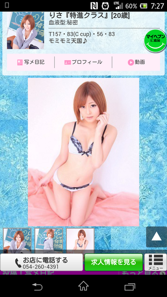 é¢¨ä¿å¬¢ã®åã¡ï¼ã³ã¡ã³ã2479