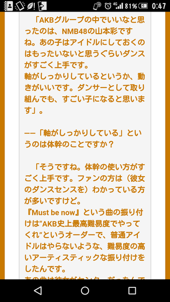 AKBグループの女神山本彩 顔可愛い ナイスバディ 歌 ダンス ギター 演技上手いこんな完璧な娘いない：コメント290