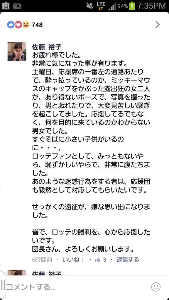 AV女優が野球観戦をするとこうなります：コメント4