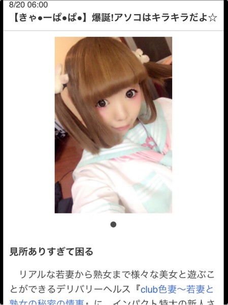 é¢¨ä¿å¬¢ã®åã¡ï¼ã³ã¡ã³ã2627