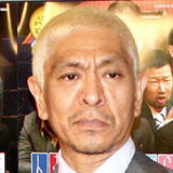 松本人志、橋之助不倫騒動で持論「奥さんの株上げるためには不倫した方が…」