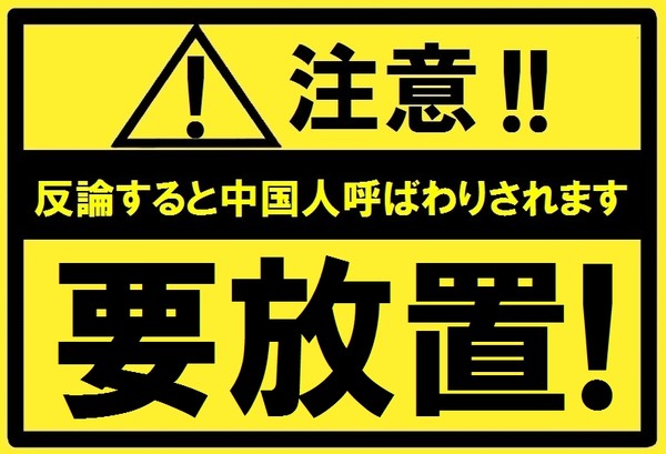 中国の元卓球女王らの反日投稿が物議「水道を出しっ放しにしてやった」：コメント9