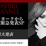 YOSHIKI、歴史的な発表になる…!? ２夜連続NYから緊急発表決定！