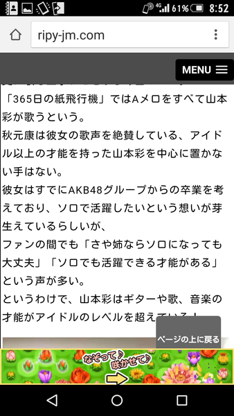 AKBグループの女神山本彩 顔可愛い ナイスバディ 歌 ダンス ギター 演技上手いこんな完璧な娘いない：コメント562