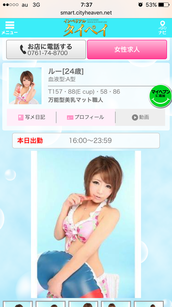 é¢¨ä¿å¬¢ã®åã¡ï¼ã³ã¡ã³ã2857