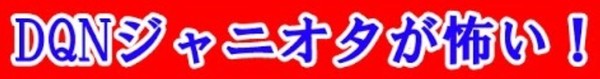 木村拓哉がラジオで「SMAP×SMAP」険悪空気の香取慎吾をさりげなく批判！？：コメント125