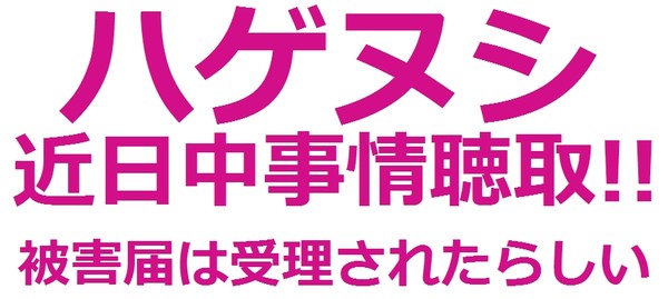 秋元康さん殺害予告、ＳＮＳ投稿した疑い　３９歳男逮捕：コメント13