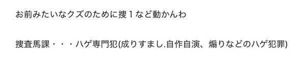 木村拓哉がラジオで「SMAP×SMAP」険悪空気の香取慎吾をさりげなく批判！？：コメント168